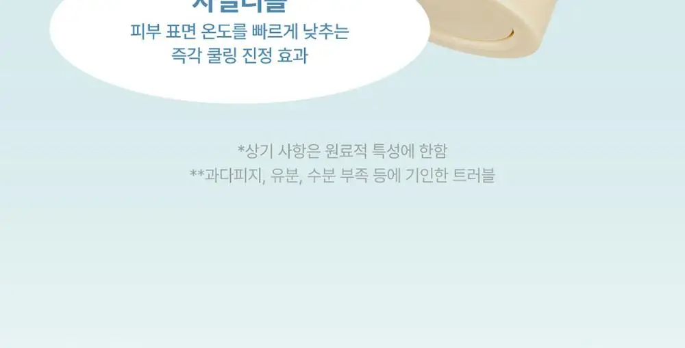 [NEW] 테이지 시카트리 쿨링 선스틱 19g 상세페이지 26
